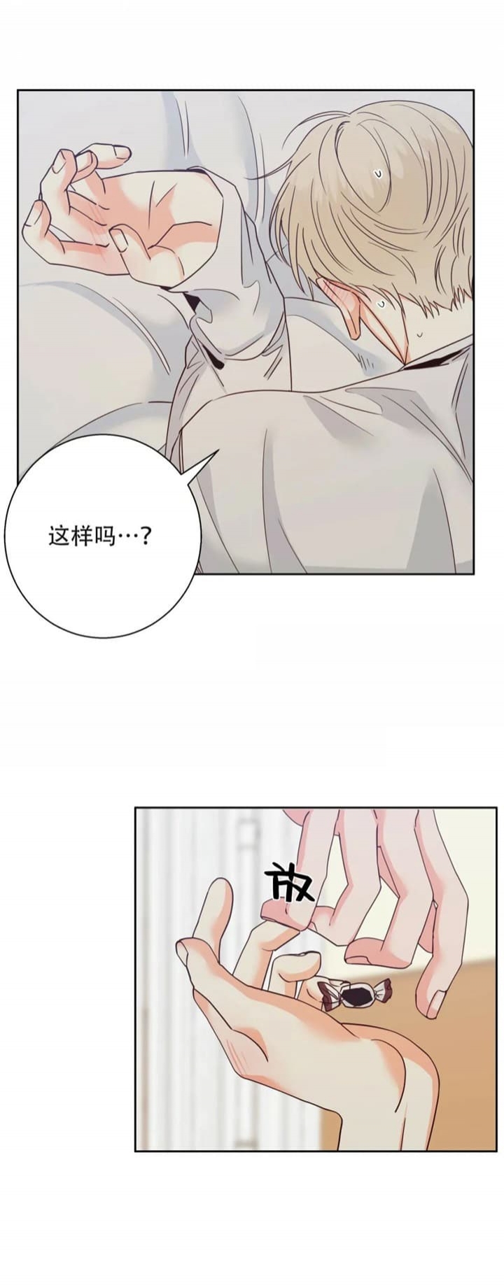 《危险的便利店(第I II季)》第99话 第8页