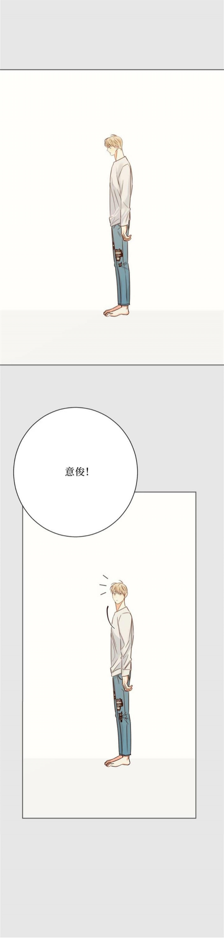 《危险的便利店(第I II季)》第103话 第17页