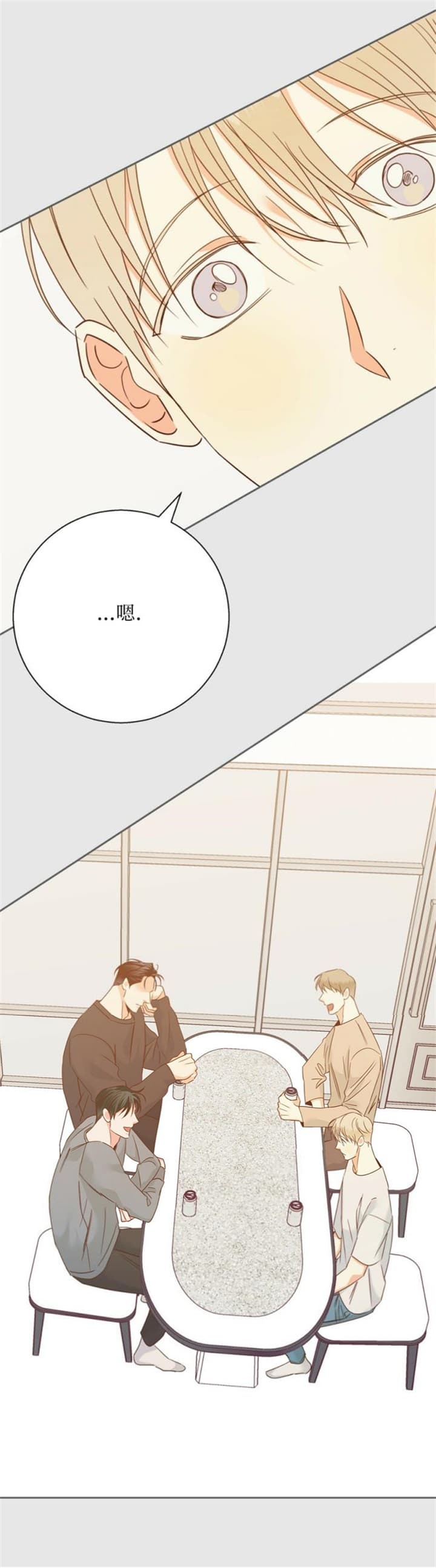 《危险的便利店(第I II季)》第103话 第18页