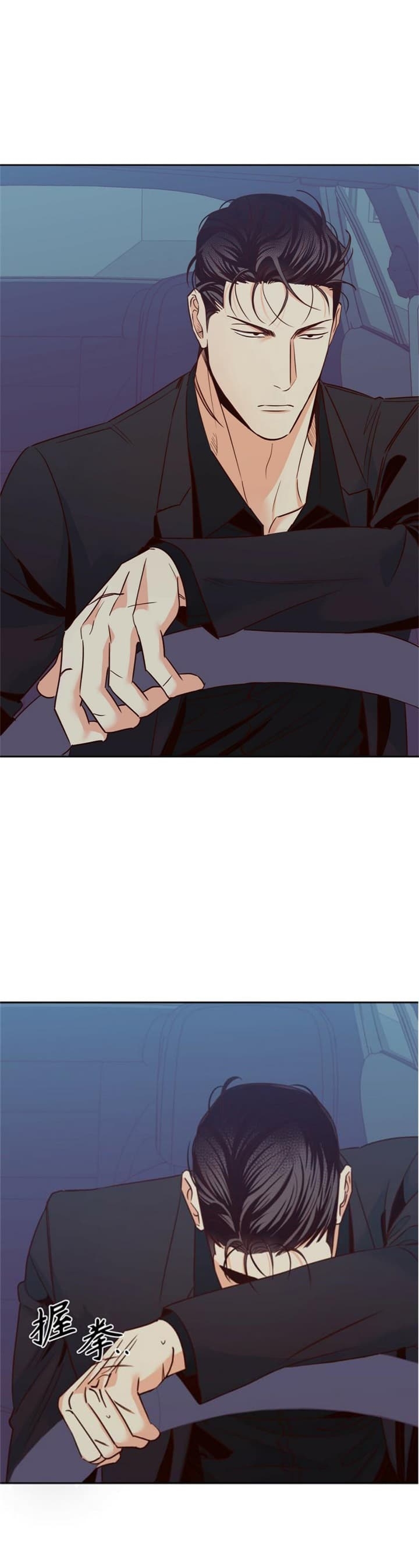 《危险的便利店(第I II季)》第103话 第3页