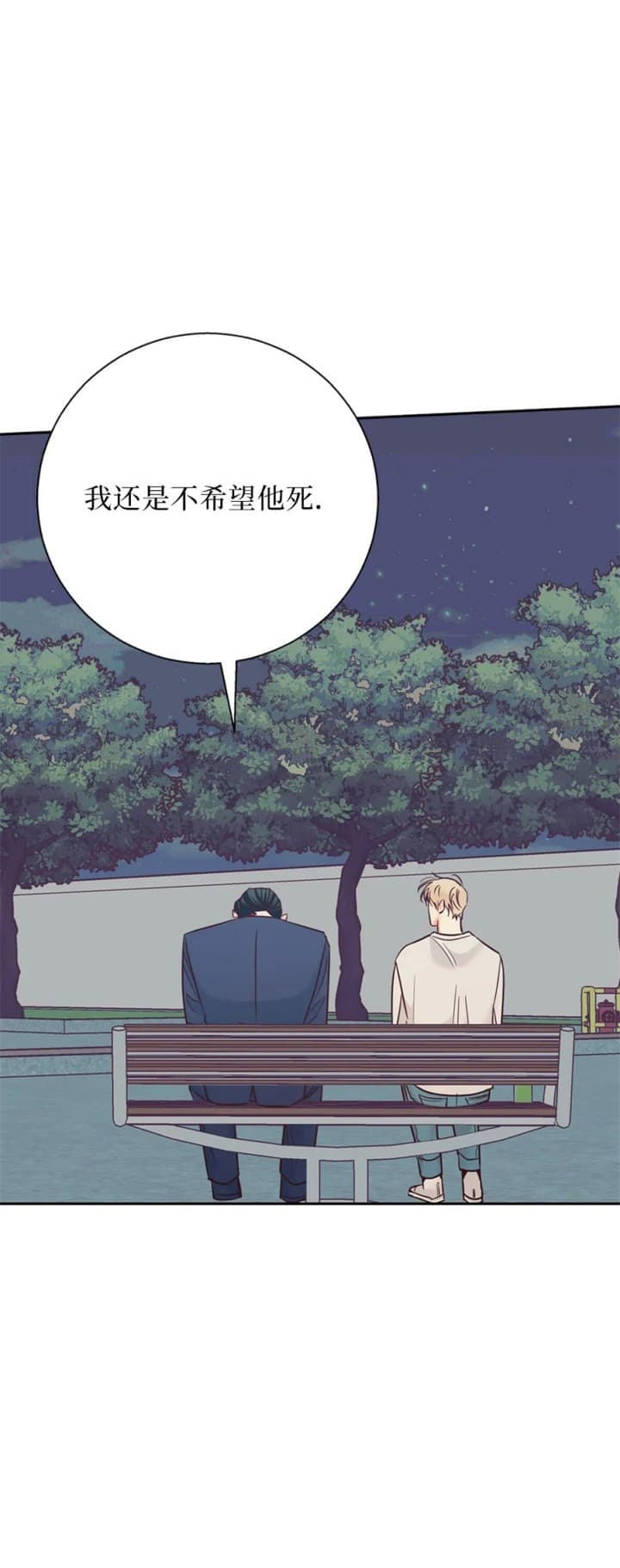 《危险的便利店(第I II季)》第101话 第11页