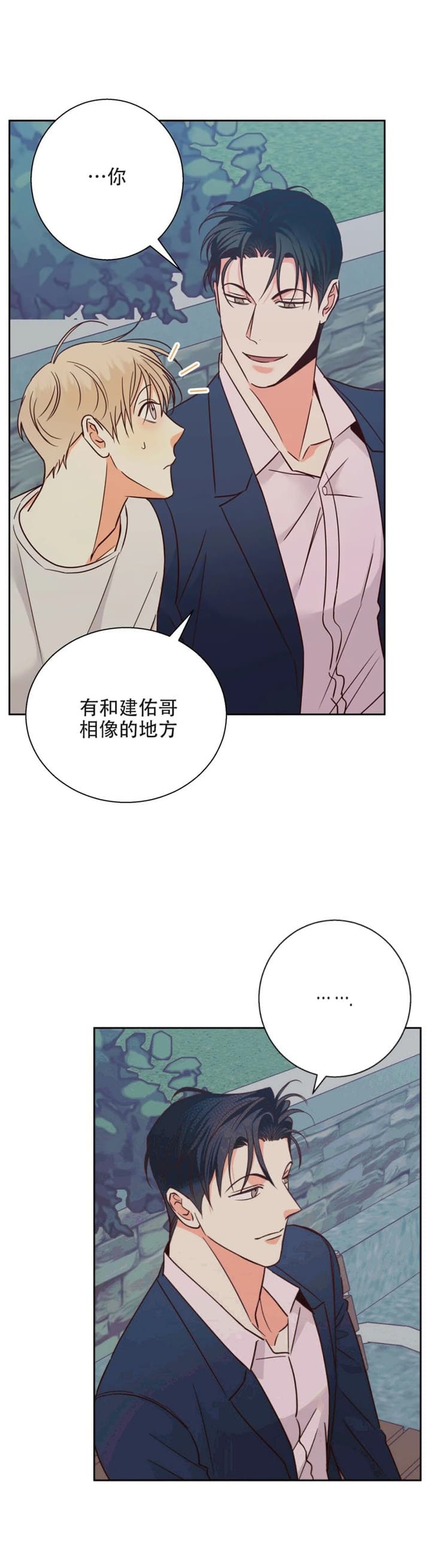 《危险的便利店(第I II季)》第101话 第4页