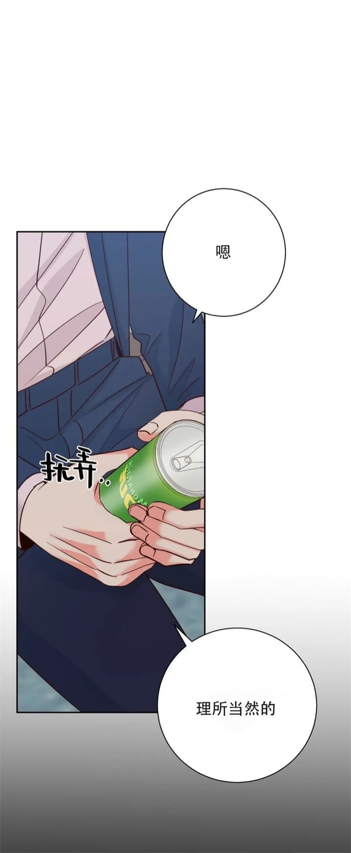 《危险的便利店(第I II季)》第101话 第5页