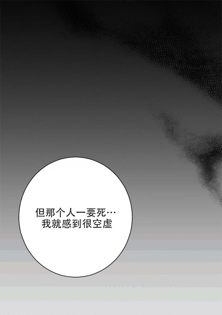 《危险的便利店(第I II季)》第101话 第9页