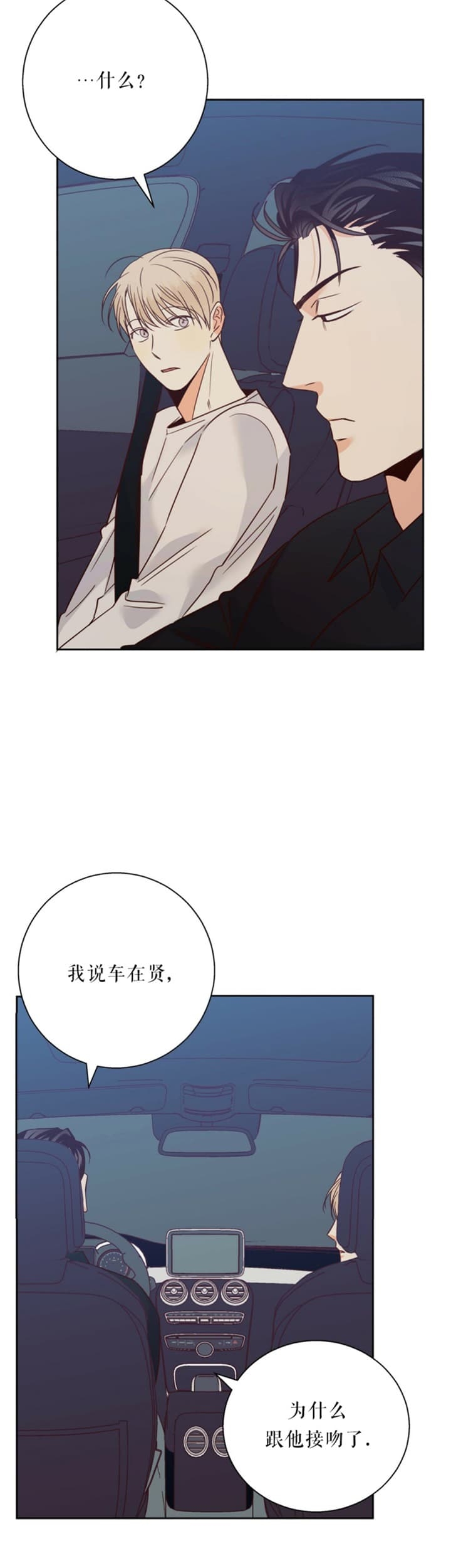 《危险的便利店(第I II季)》第105话 第11页