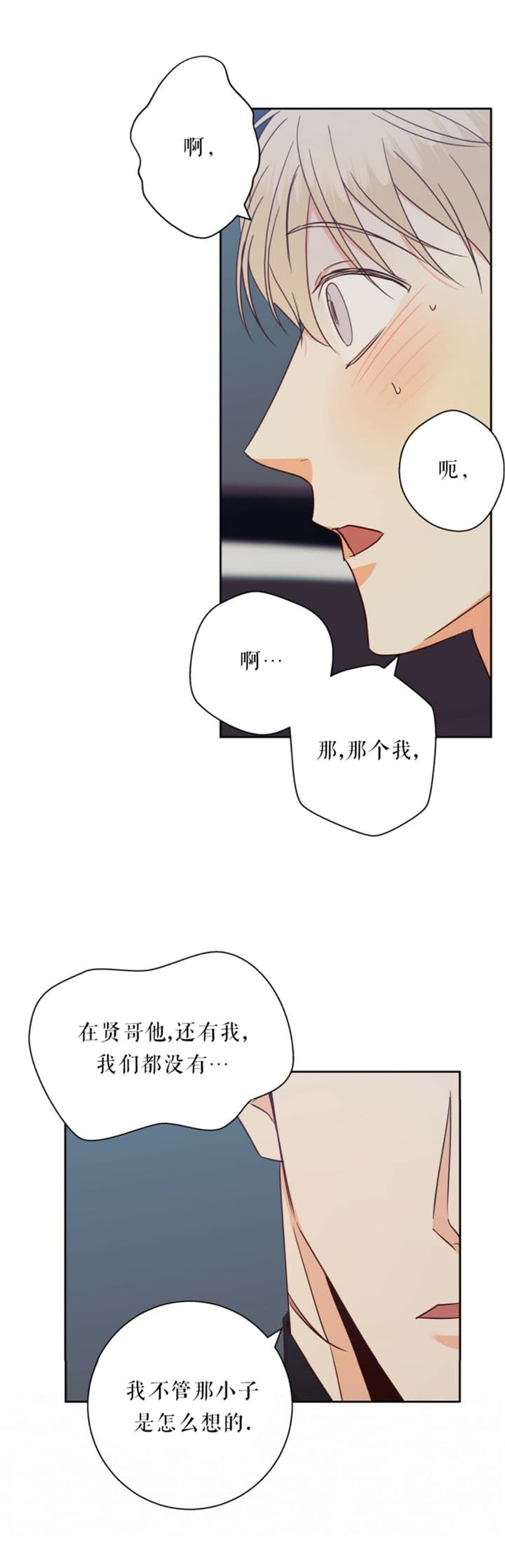 《危险的便利店(第I II季)》第105话 第12页