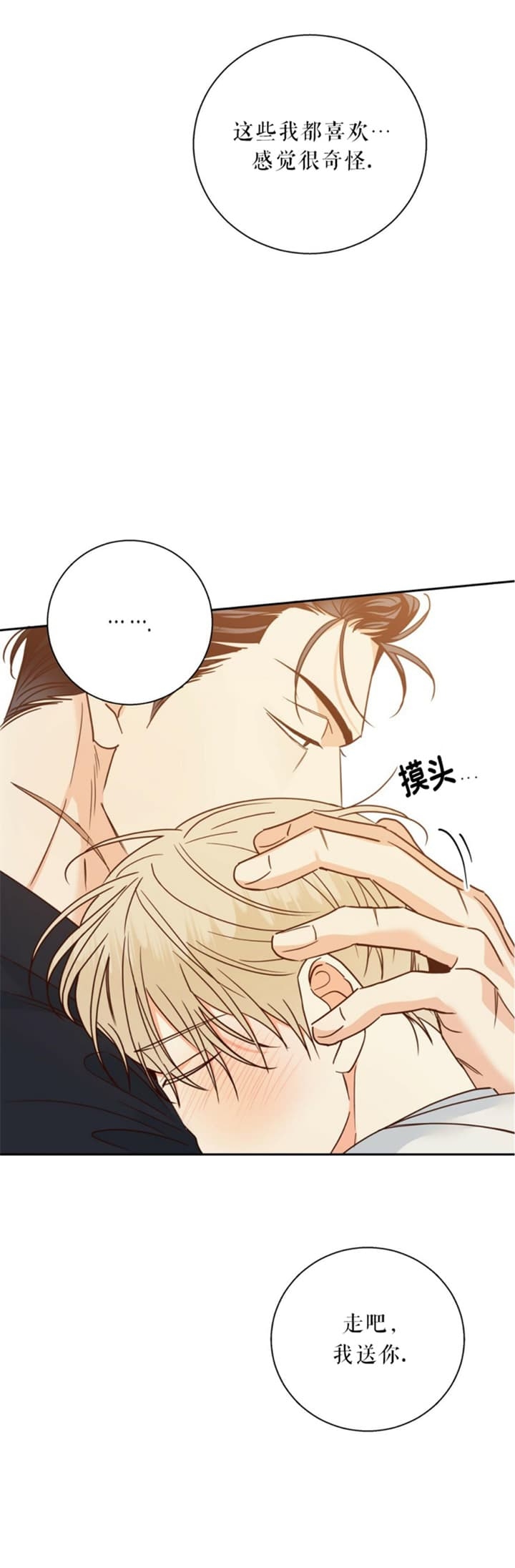 《危险的便利店(第I II季)》第105话 第1页