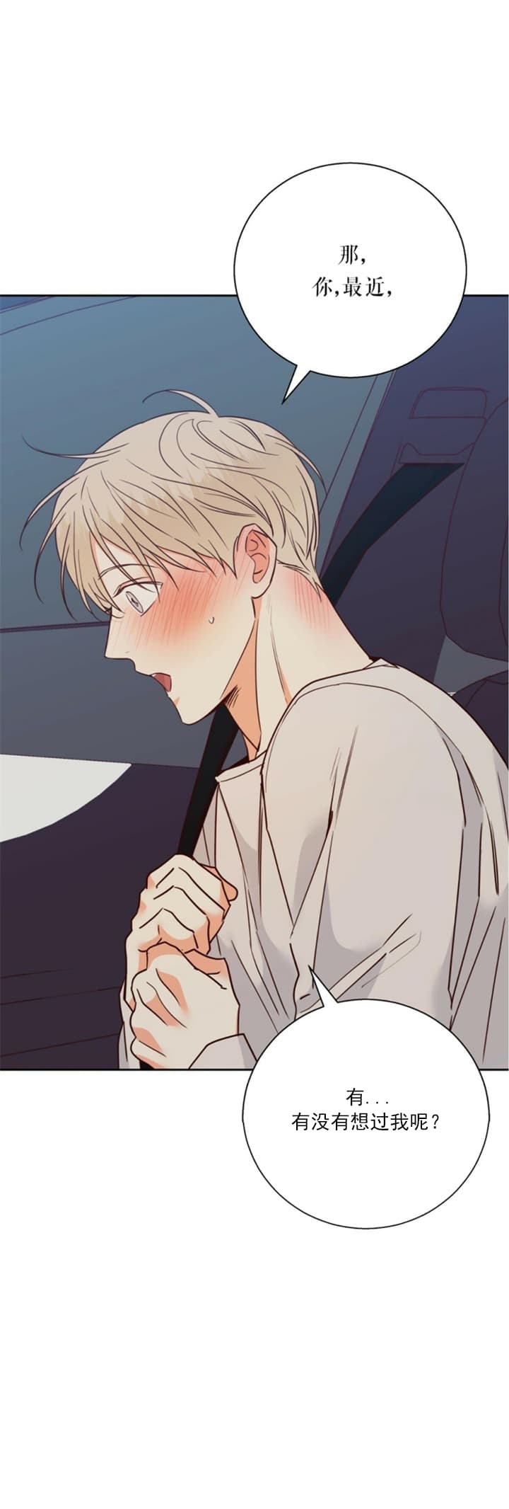 《危险的便利店(第I II季)》第105话 第6页