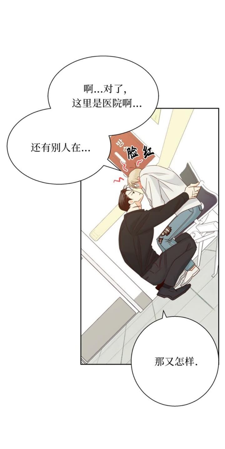 《危险的便利店(第I II季)》第104话 第16页
