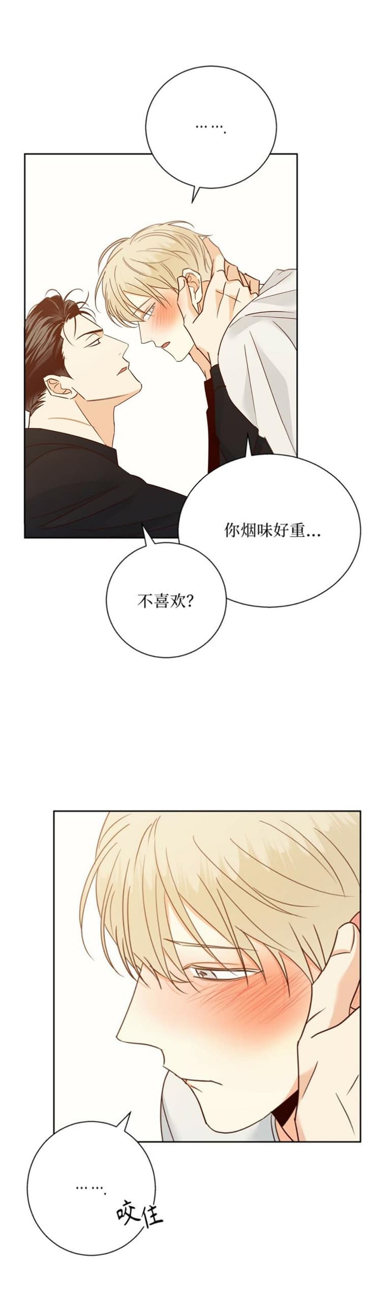 《危险的便利店(第I II季)》第104话 第17页