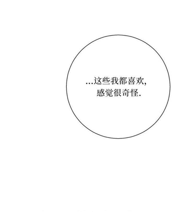 《危险的便利店(第I II季)》第104话 第19页