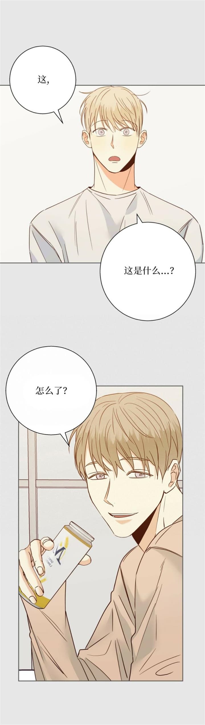 《危险的便利店(第I II季)》第104话 第1页