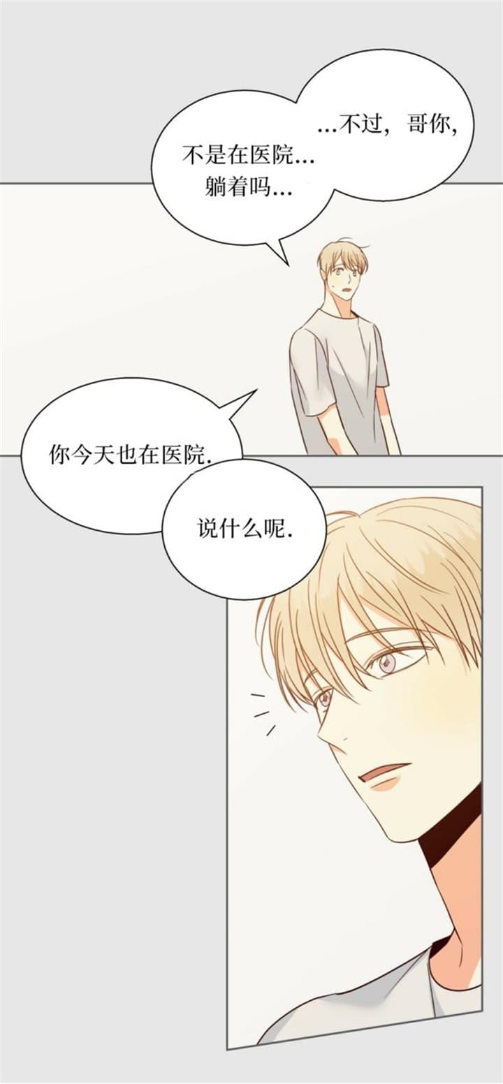 《危险的便利店(第I II季)》第104话 第3页