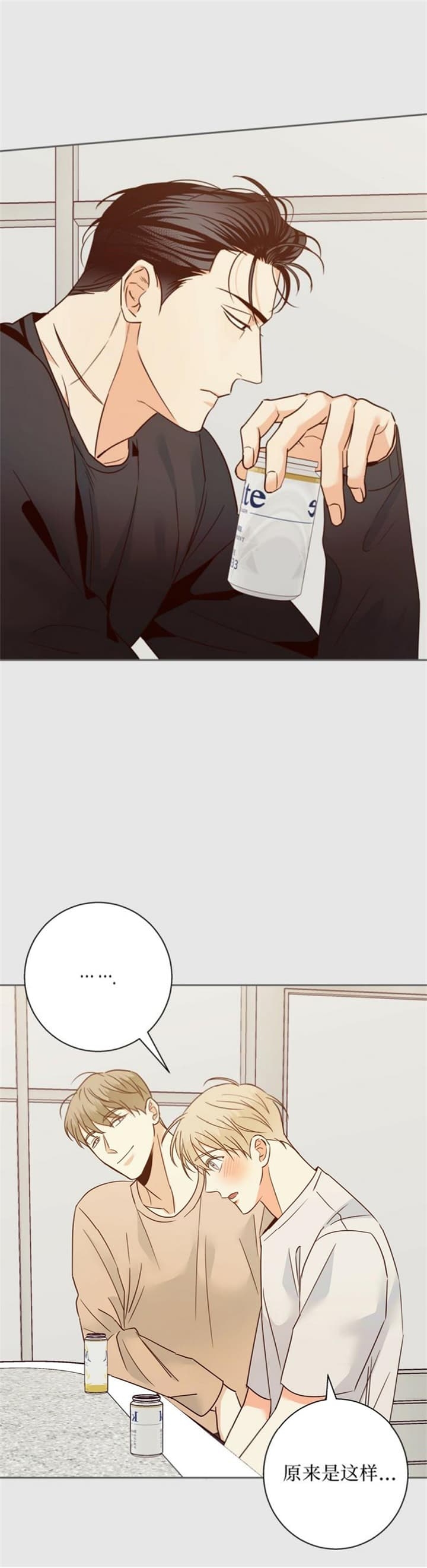 《危险的便利店(第I II季)》第104话 第5页