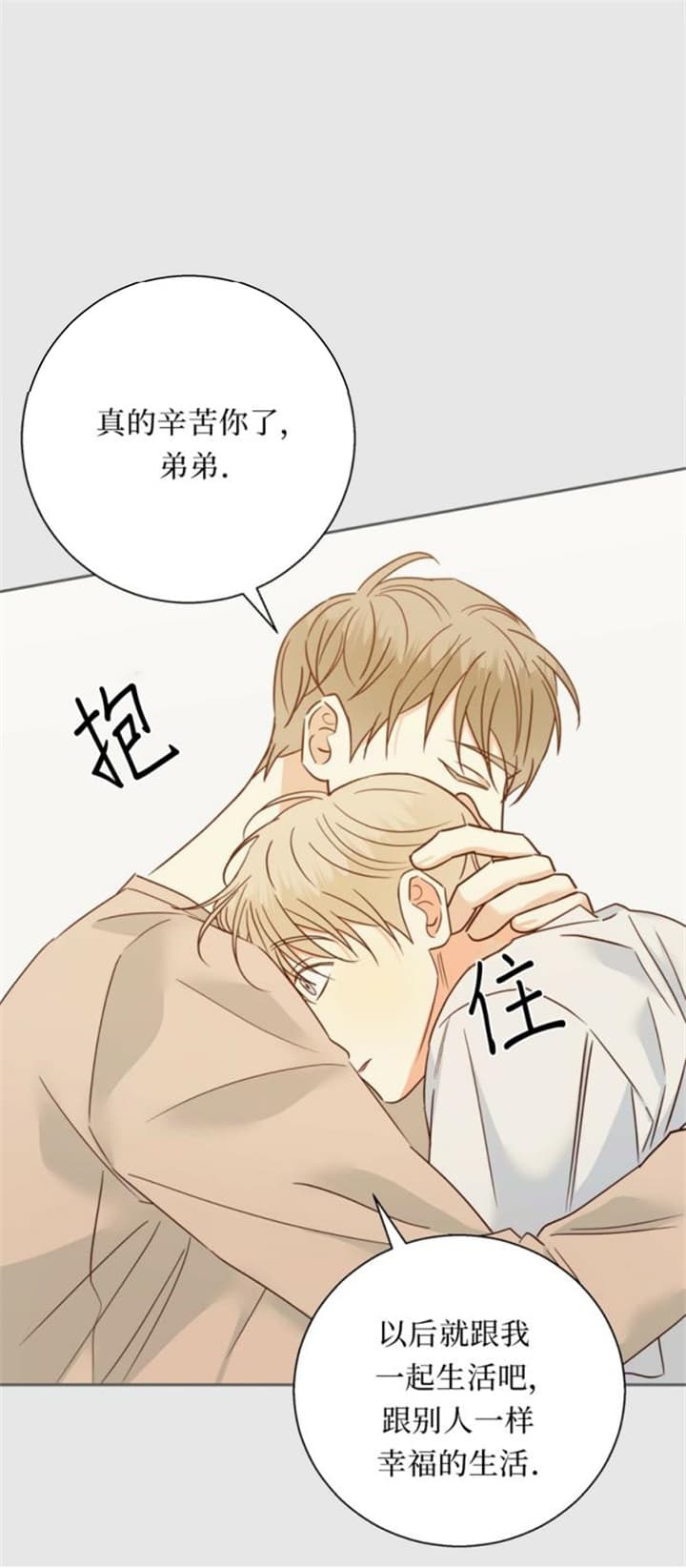 《危险的便利店(第I II季)》第104话 第7页