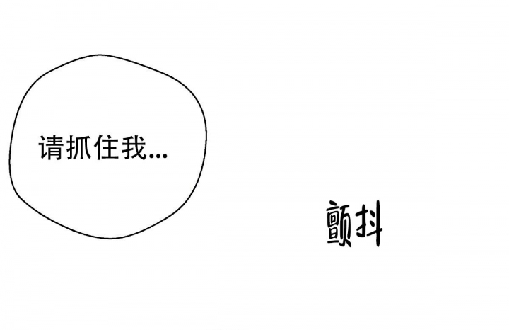 《危险的便利店(第I II季)》第110话 第15页