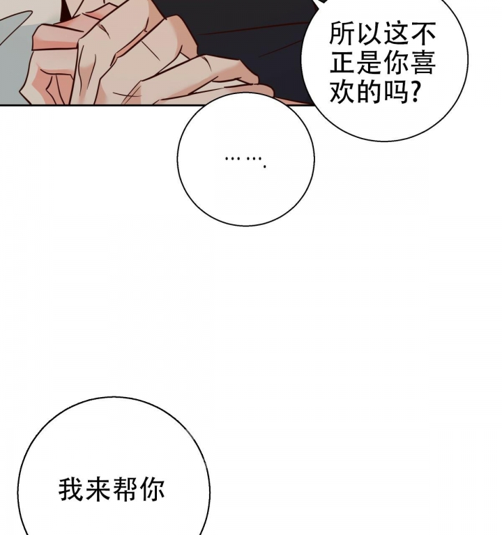 《危险的便利店(第I II季)》第110话 第18页