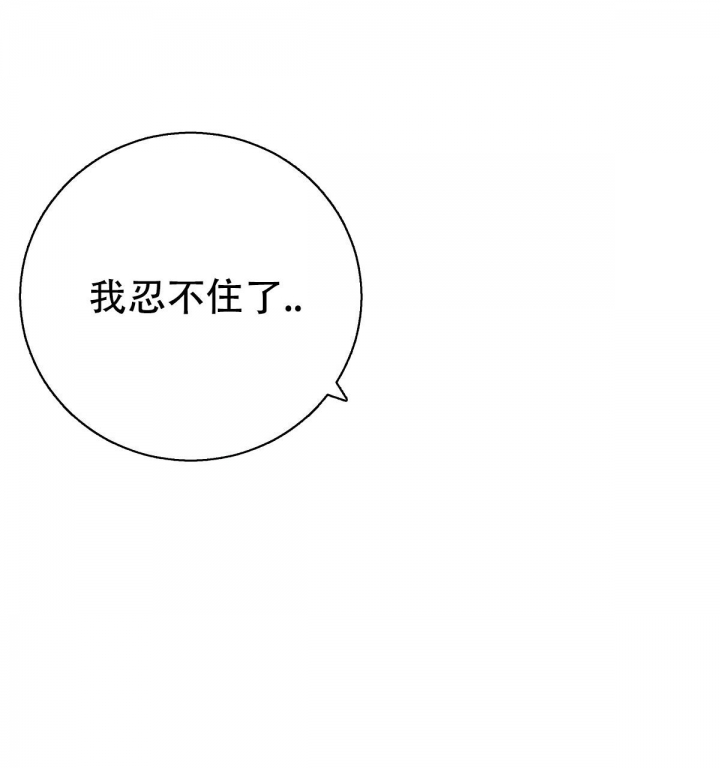 《危险的便利店(第I II季)》第110话 第25页