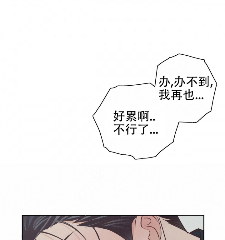 《危险的便利店(第I II季)》第110话 第29页
