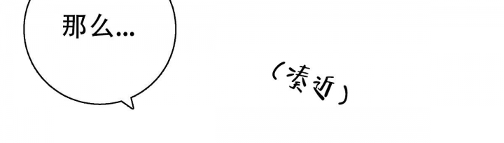 《危险的便利店(第I II季)》第110话 第6页