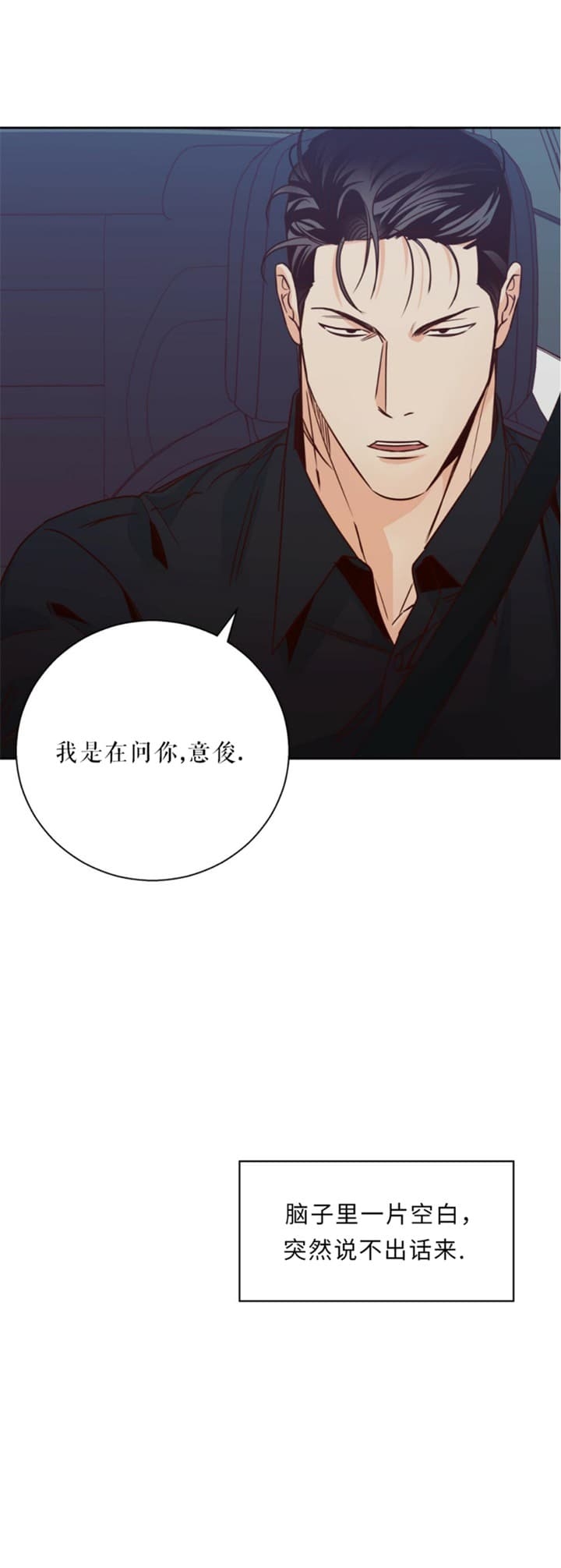《危险的便利店(第I II季)》第106话 第1页