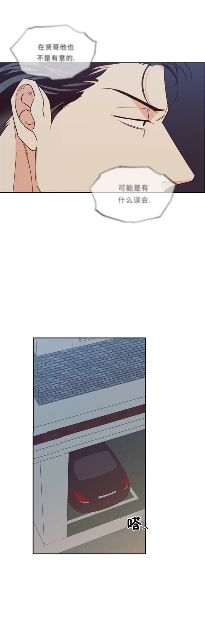 《危险的便利店(第I II季)》第106话 第4页