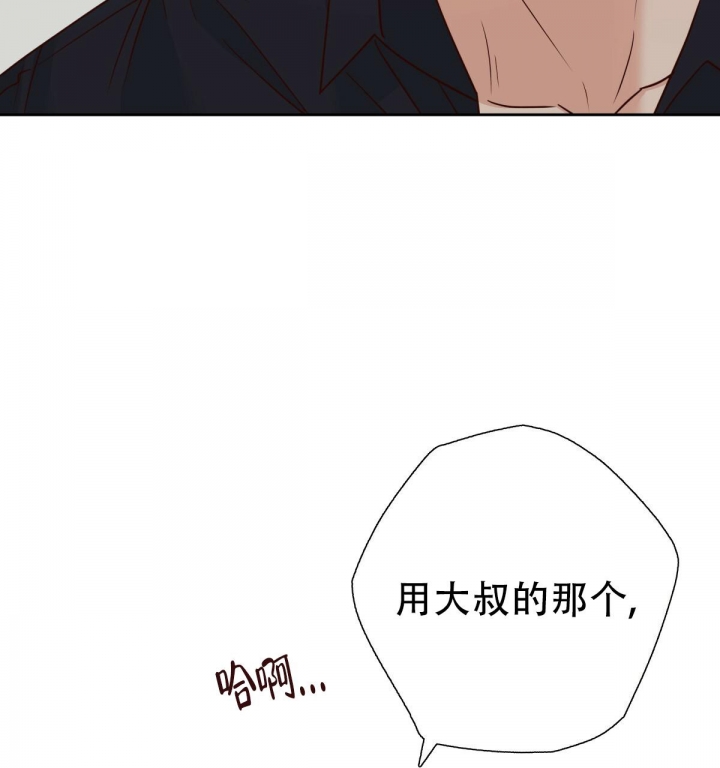 《危险的便利店(第I II季)》第109话 第23页