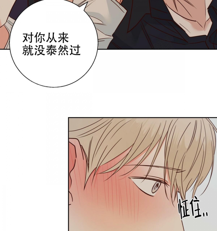 《危险的便利店(第I II季)》第109话 第2页