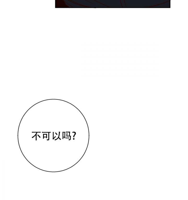 《危险的便利店(第I II季)》第109话 第42页