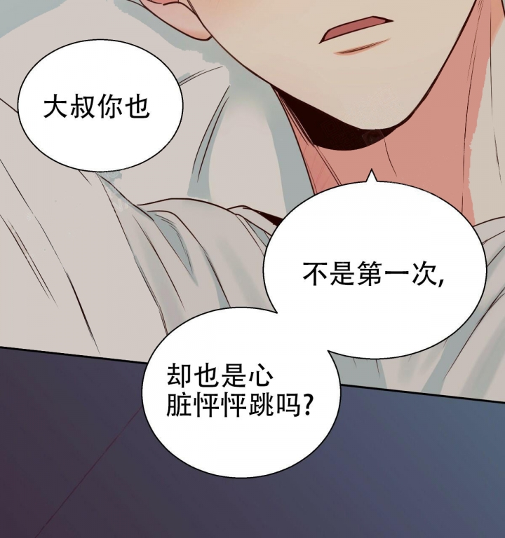 《危险的便利店(第I II季)》第109话 第5页