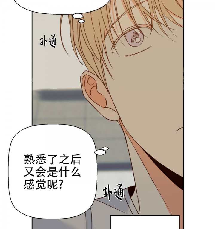 《危险的便利店(第I II季)》第108话 第10页