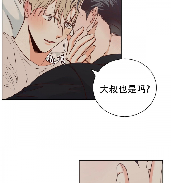 《危险的便利店(第I II季)》第108话 第32页