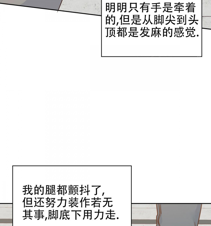 《危险的便利店(第I II季)》第108话 第7页