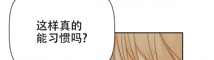《危险的便利店(第I II季)》第108话 第9页