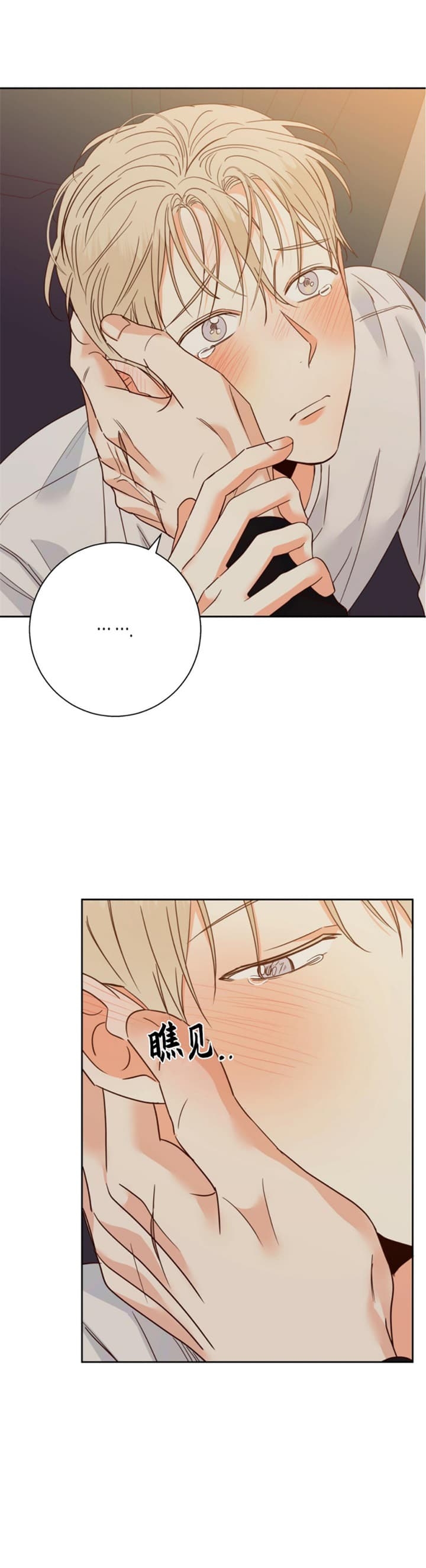《危险的便利店(第I II季)》第107话 第10页