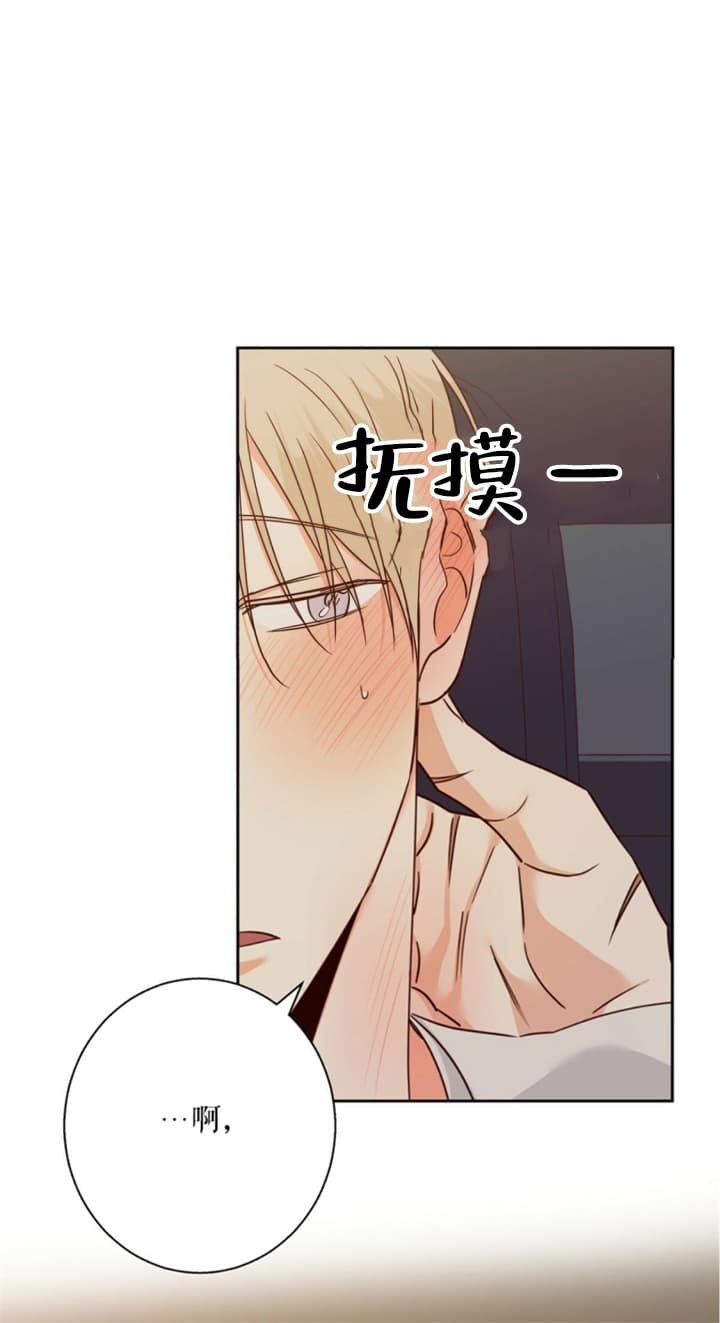 《危险的便利店(第I II季)》第107话 第2页