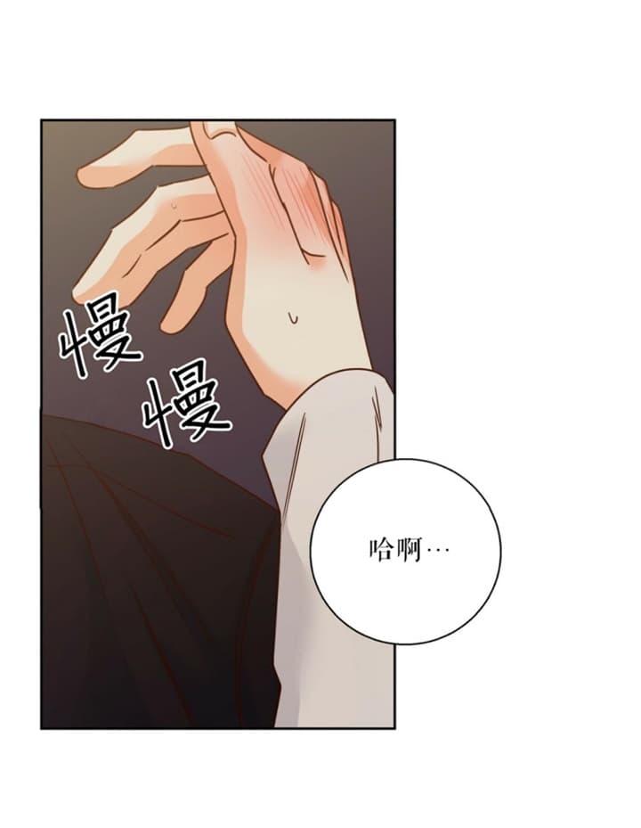 《危险的便利店(第I II季)》第107话 第4页