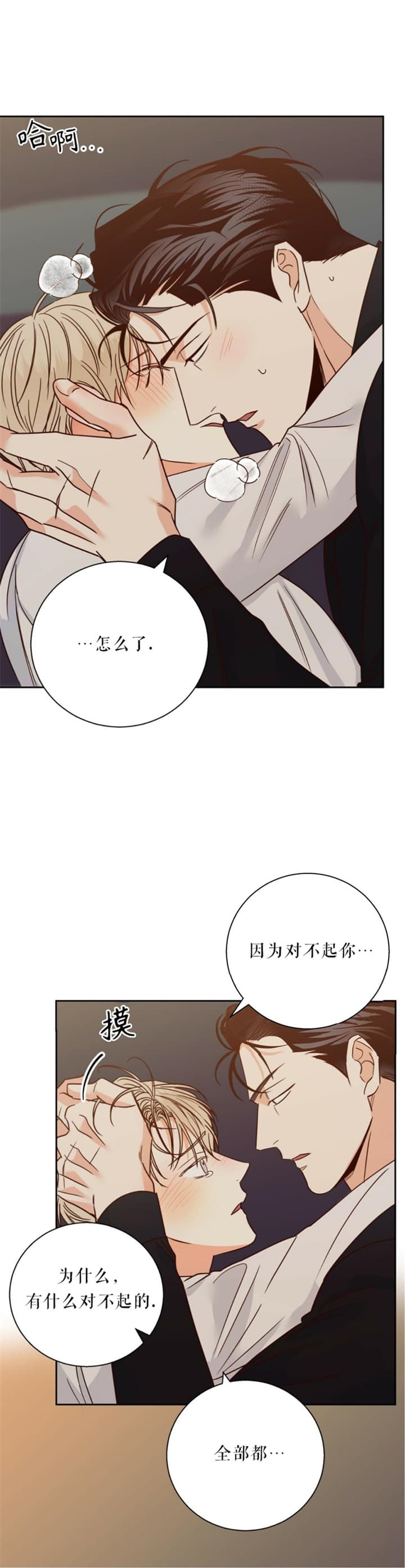 《危险的便利店(第I II季)》第107话 第6页