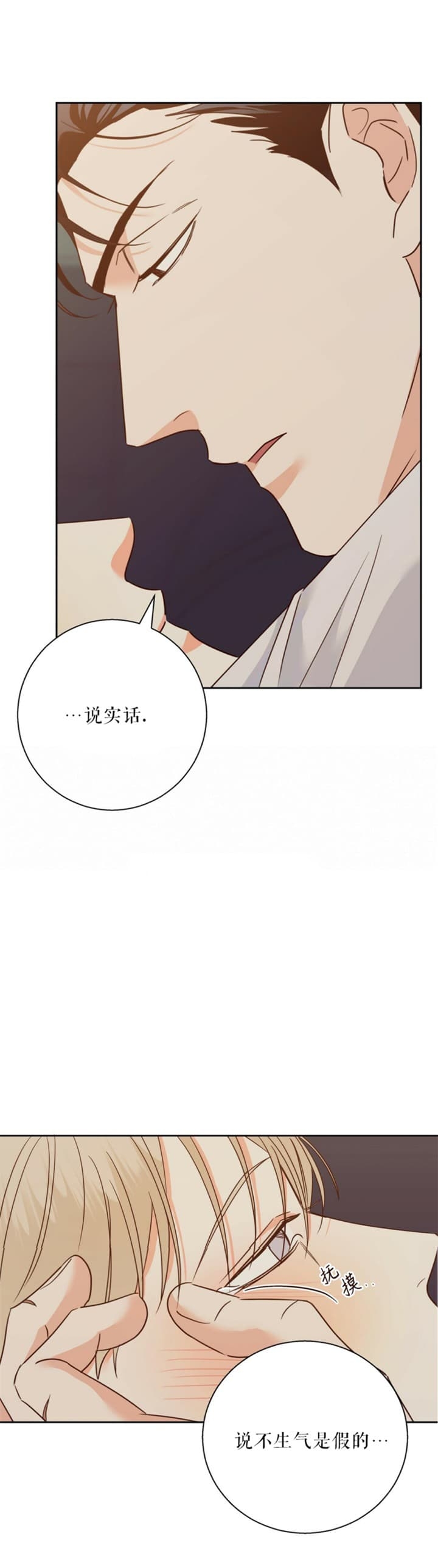 《危险的便利店(第I II季)》第107话 第8页