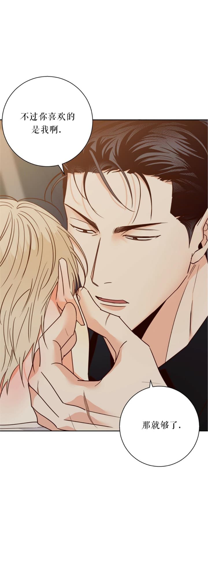 《危险的便利店(第I II季)》第107话 第9页
