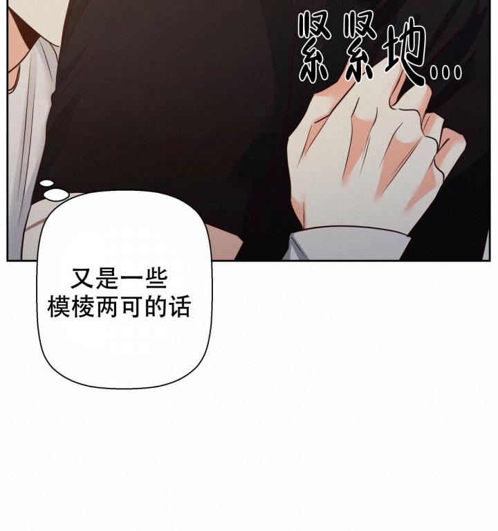 《危险的便利店(第I II季)》第112话 第11页