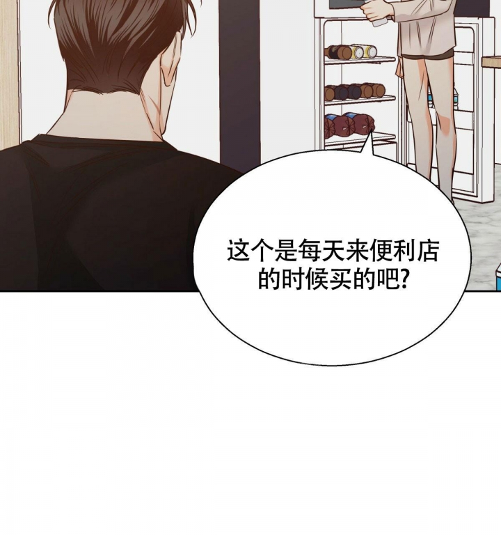 《危险的便利店(第I II季)》第112话 第23页