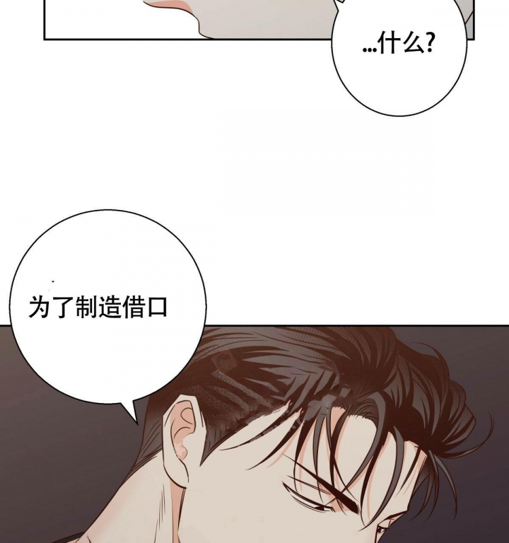 《危险的便利店(第I II季)》第112话 第30页
