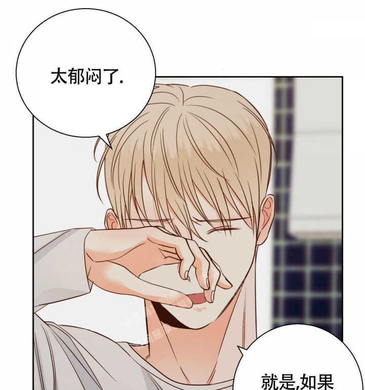 《危险的便利店(第I II季)》第112话 第36页