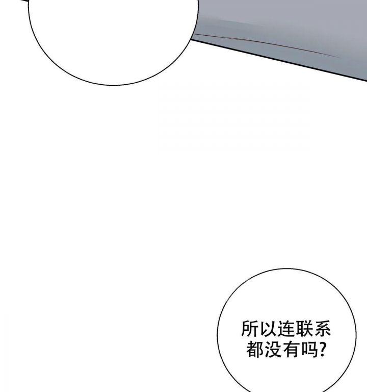 《危险的便利店(第I II季)》第112话 第8页