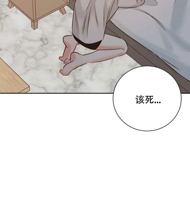《危险的便利店(第I II季)》第111话 第29页