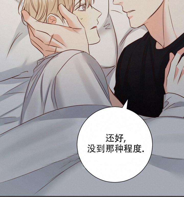 《危险的便利店(第I II季)》第111话 第39页