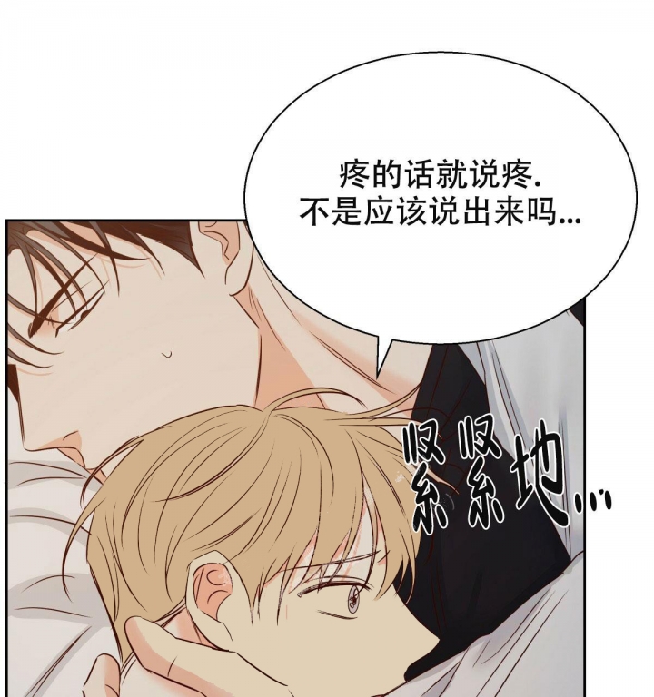 《危险的便利店(第I II季)》第111话 第41页
