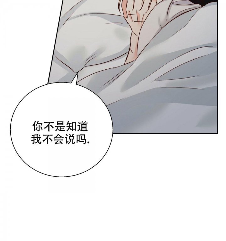 《危险的便利店(第I II季)》第111话 第48页