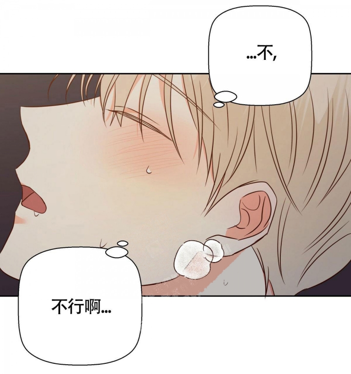 《危险的便利店(第I II季)》第114话 第18页